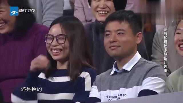 名人演讲:高晓松讲述家族留样趣事