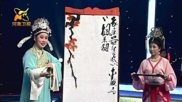 豫剧《风流才子》常香玉再传弟子 任虹桥 新疆建设兵团豫剧团