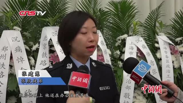 告别“警坛神笔”张欣:“马良”远去“神笔”不停