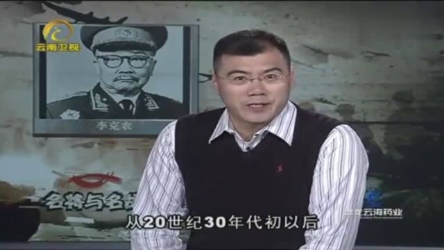 中共“间谍之王”:李克农去世,走完62年神秘而波澜壮阔的人生