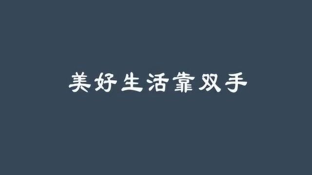 《格林童话》美丽的金鹅