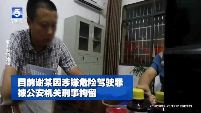 湖北咸宁:男子酒驾上高速被查 竟一脚油门加速冲卡