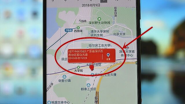 小米手机如何定位追踪女友位置!很简单,这样设置就可以了!