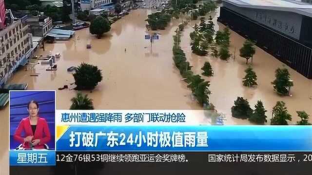 惠州遭遇强降雨 部分地区交通中断 积水深度高达2米