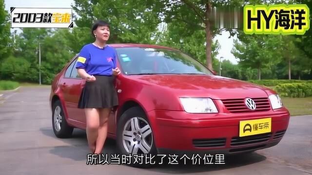 03年老宝莱车主现身,体验19款新宝来,宁愿烧机油也不推荐新款?