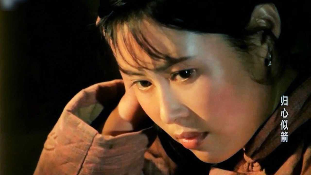 斯琴高娃主演老电影归心似箭为了革命放弃爱情高尚的情操