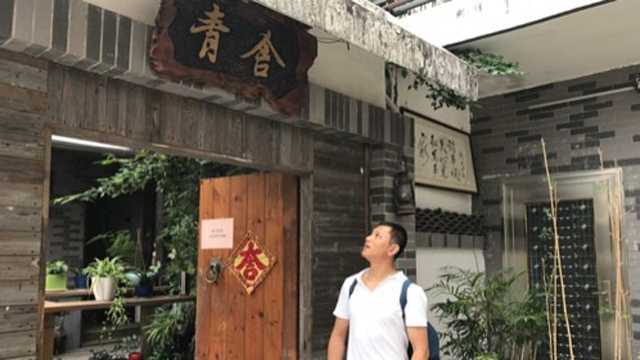 素行侠探访深圳梧桐山民宿:青舍