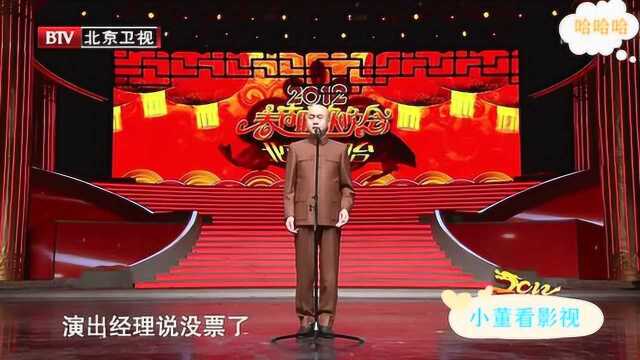 冷面方清平吹牛不含糊,是想超越郭德纲吗