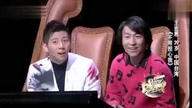 王宏恩演绎《不用担心我》,结束后导师惊喜大呼:你是宏恩吗!