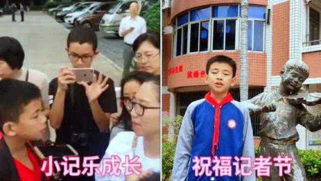 记者节一分钟微拍大赛:滨东小学四年2班朱家炜