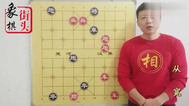 街头象棋残局系列 第五期 象棋残局解说 分析棋盘上的对局