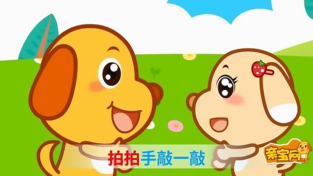 亲宝儿歌:健康好宝宝 宝宝起得早 手拉手去学校