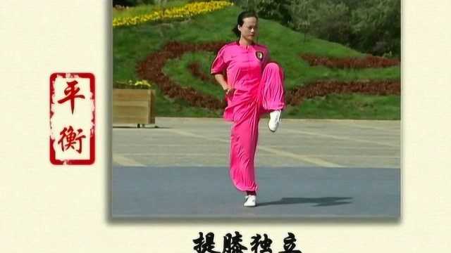 《中国武术段位制系列教程长拳一段》基本形态分解详细讲解演练