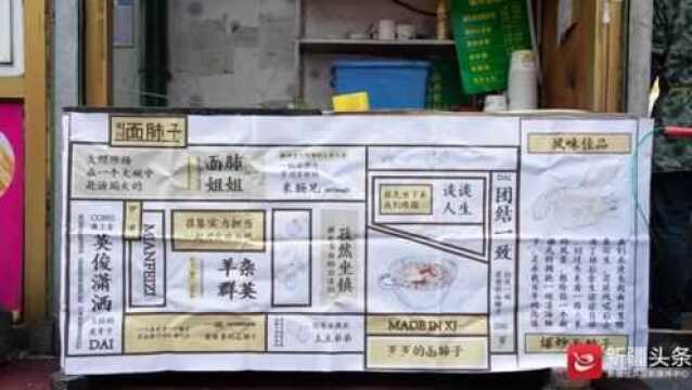 这群学生的妙手设计,让乌鲁木齐几家小店瞬间“高大上”