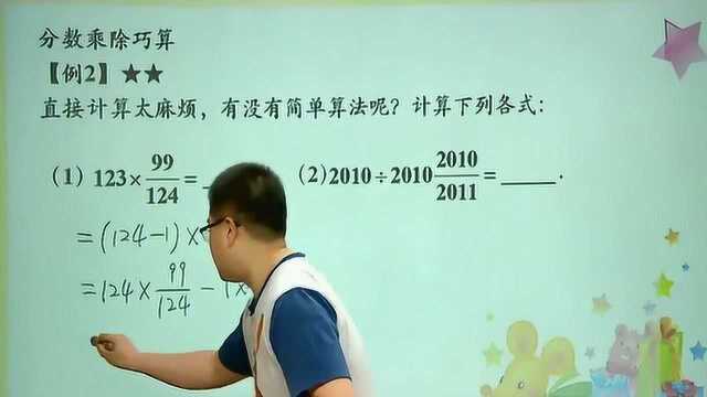 小学数学:掌握这几种分数乘除法计算方法,再也不担心考试出错了