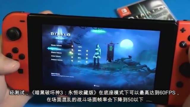 用任天堂Switch实测“暗黑3”是怎样的体验?真是回忆满满