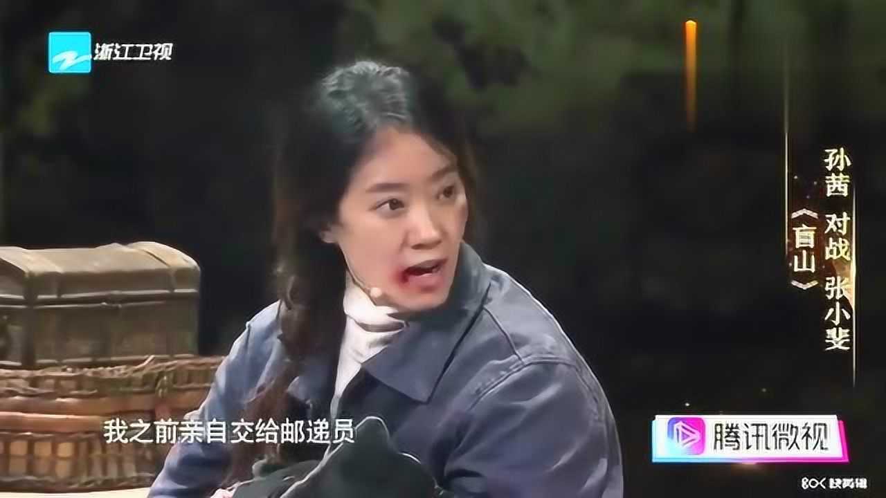 我就是演员盲山女大学生张小斐演技动人