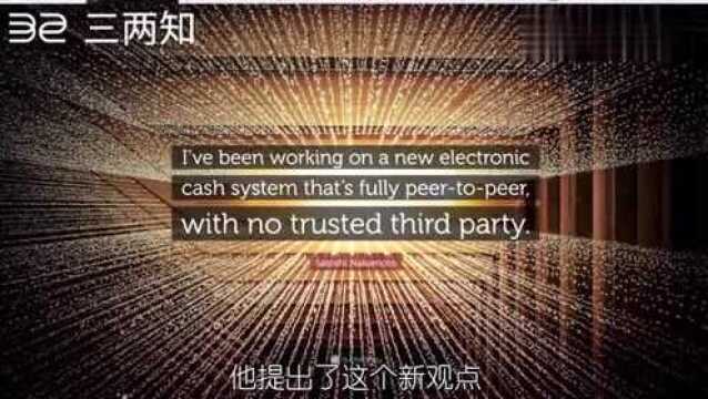 中本聪语录解读(二): 比特币的本质是什么?