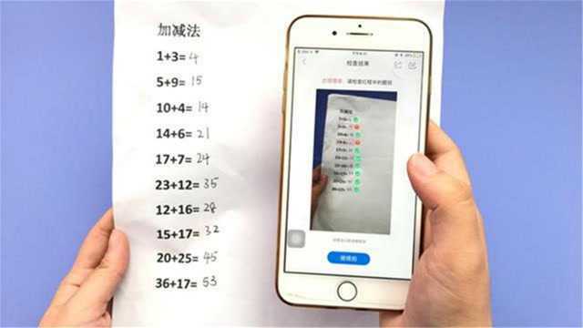用手机还能检查孩子作业?很多家长不知道,学会一辈子都省心了