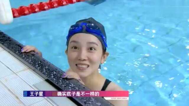 超新星全运会陈小芸50米游泳冠军