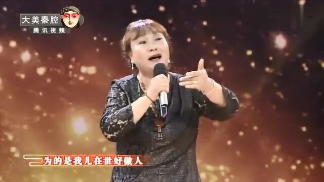 秦腔《庵堂认母》选段,陕西扶风农民李丽萍精彩演唱!