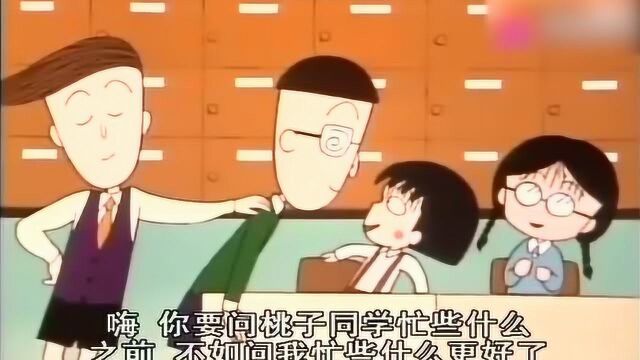 樱桃小丸子:花轮同学一周的学习安排,果然是阔少爷啊