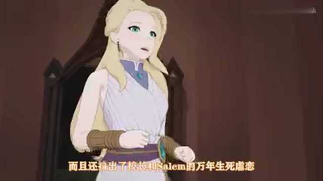 RWBY最大伏笔之一!五年后终于揭晓!