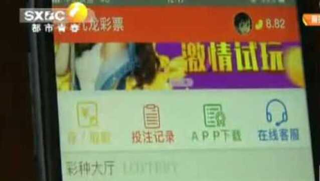 西安小伙深陷网络博彩 80万“打水漂”