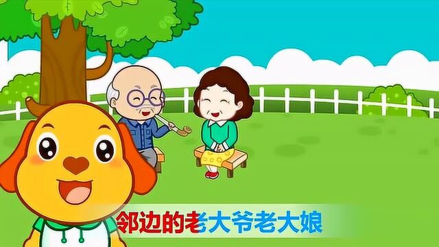 贝瓦儿歌  勤俭节约, 饭桌之歌