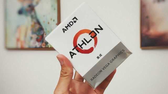 AMD速龙200GE评测:核显性能吊打奔腾!