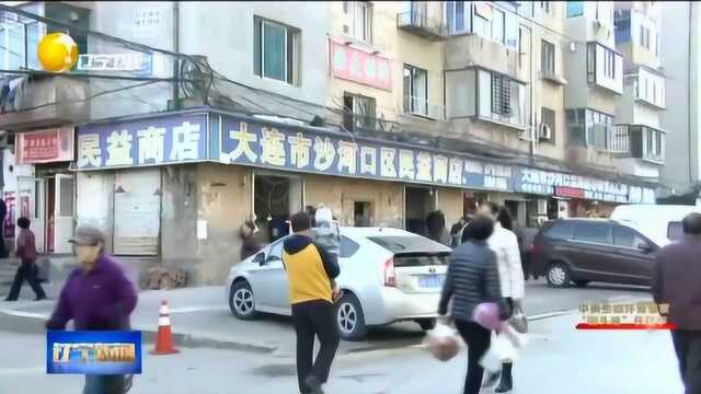 大连:对照清单“开良方”,把群众反映的问题解决好