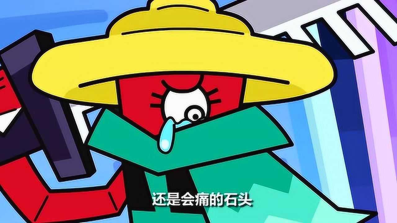 超迷你战士迷你战士变成石头的时候心碎剑豪竟然出现了