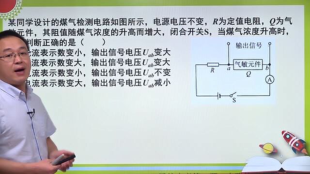 2018潍坊中考第10题:电路的动态分析