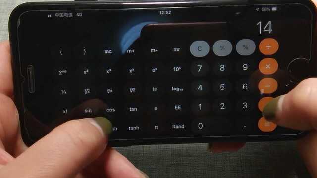 iOS手机计算器的高级玩法,不用下载其他计算器,照样高级运算