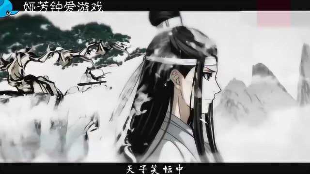 《醉梦前尘》魔道祖师主题曲林志炫