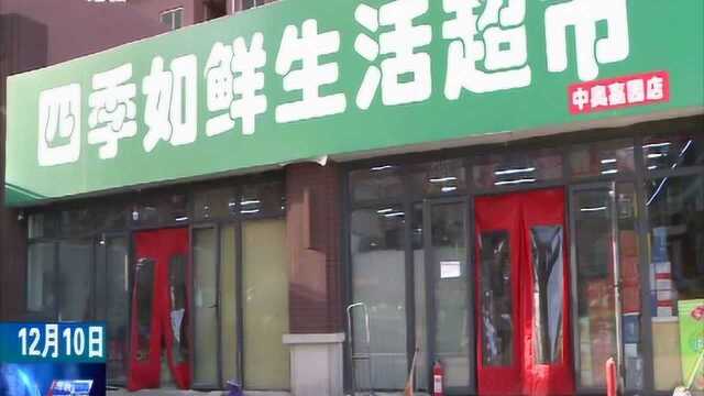 长辛店街道:按品类招底商 满足居民多样化需求