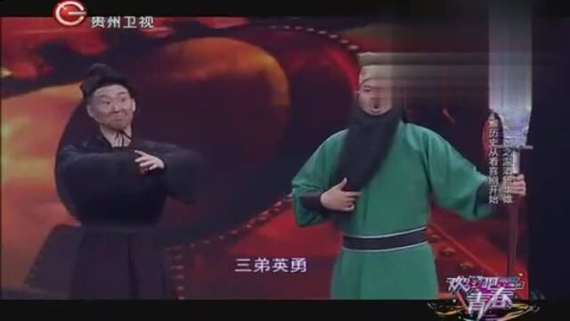 大话三国之“温酒斩华雄”,了解“历史”从喜剧开始!搞笑!