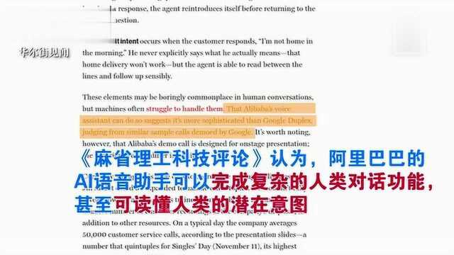 AI语音技术哪家强?阿里超越谷歌,可读懂人类潜藏意图