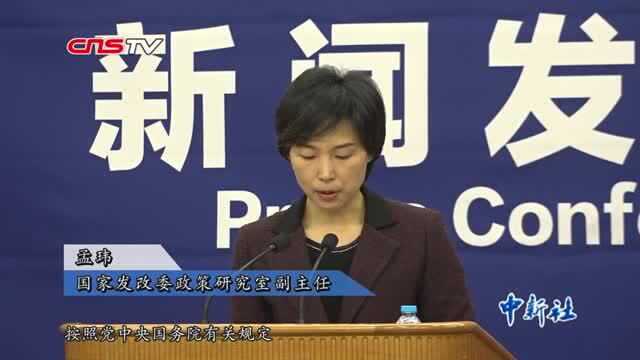 发改委谈高铁霸座:将提高违法失信成本对其信用惩戒