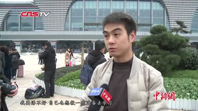 黔澳搭桥:贵州首批赴澳门务工人员启程