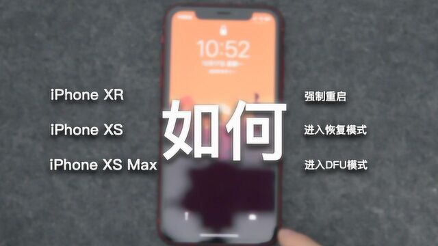 iPhone XR/XS/Max用户必修课,这些操作你得懂!