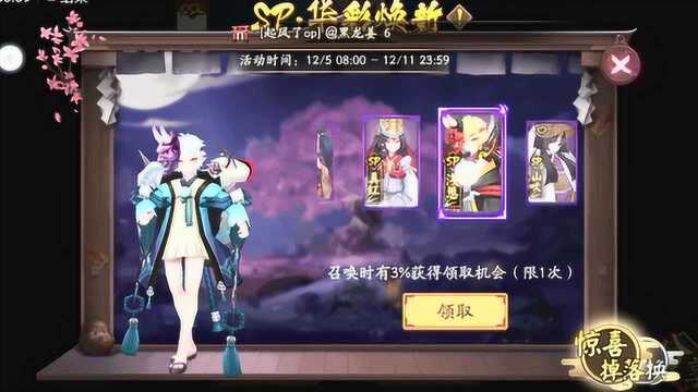 白童子和黑童子穿情侣装?玩阴阳师掉了一件SP皮肤