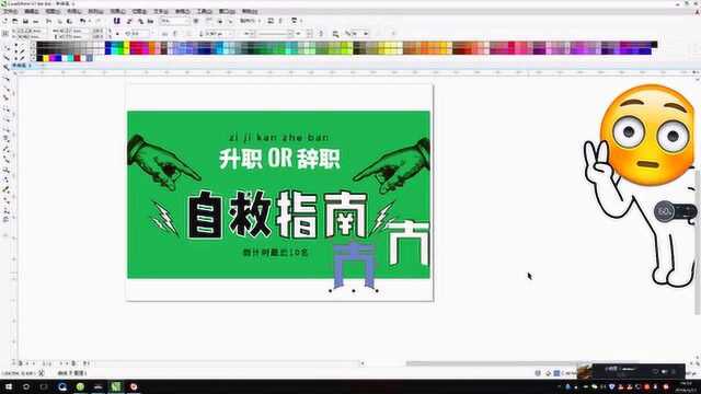 CDR贝塞尔工具的使用技巧,CDR学习,CDR教程,平面设计,海报设计