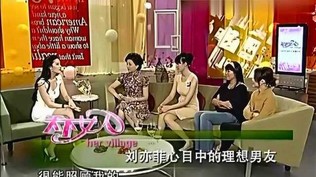 刘亦菲自曝理想型,坦言性格最重要,赵守镇:那就赵本山那种