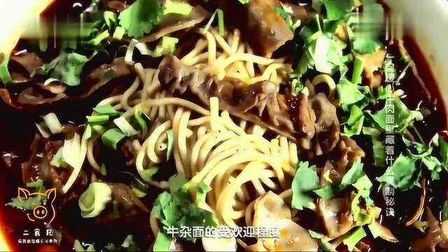 襄阳牛杂面——好吃不亚于襄阳牛肉面,三两天不吃,口中无味