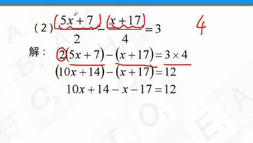 一元一次方程的解法1