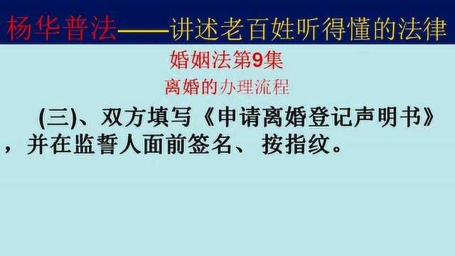 离婚的程序和需要准备的材料有哪些?