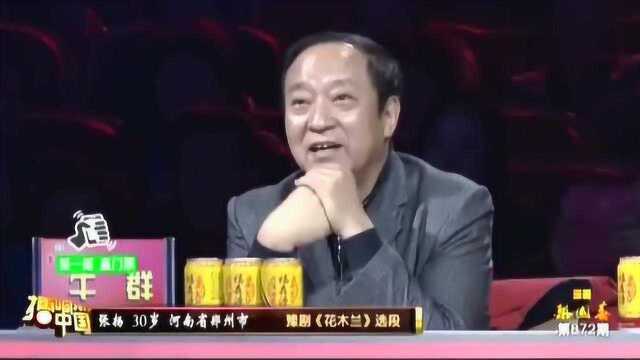 梨园春帅哥张扬反串旦角演唱花木兰,全场欢呼!