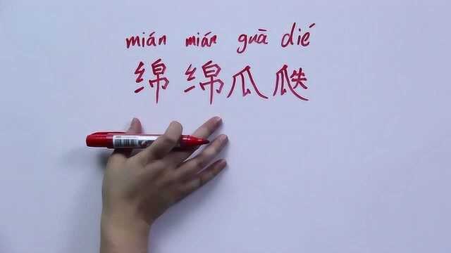 这个成语因神曲《生僻字》而被人熟知,你们知道它的释义吗?