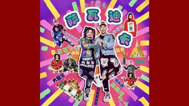 马博vs汪茜情歌对唱周仁作词、马博作曲20181227